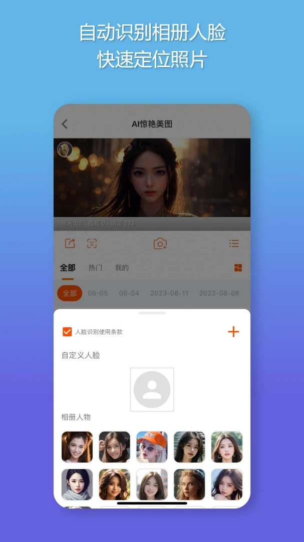 智享相册预览图
