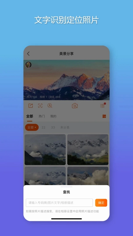 智享相册预览图