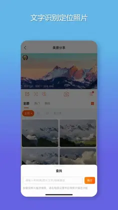 智享相册预览图