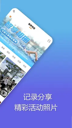智享相册预览图