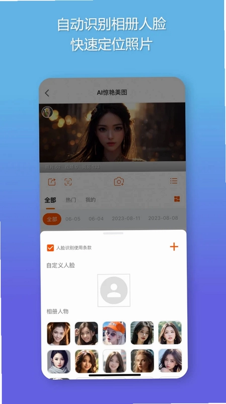 智享相册预览图