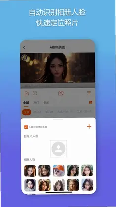智享相册预览图