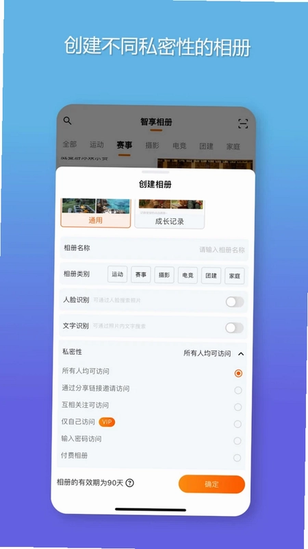 智享相册预览图