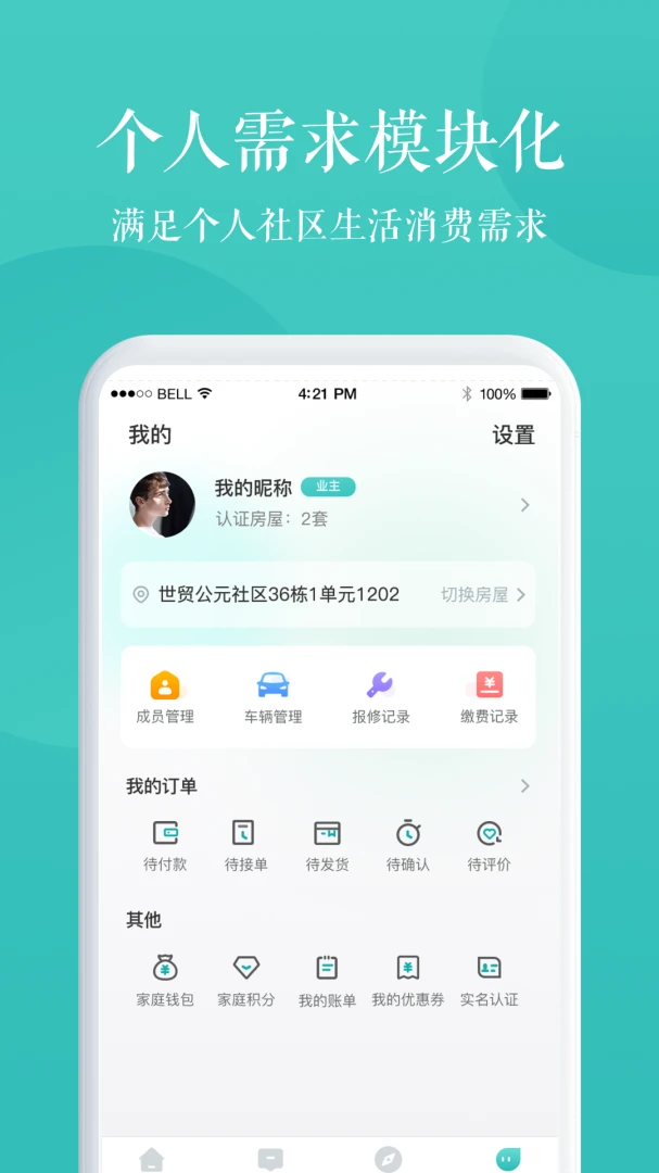 京希慧管家物业沟通