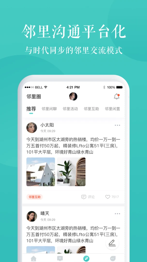 京希慧管家功能展示