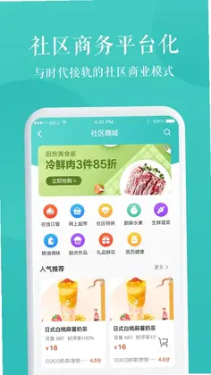 京希慧管家预览图