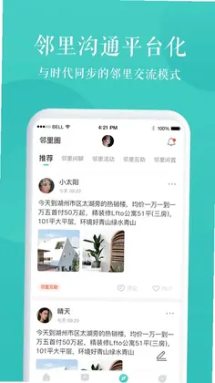京希慧管家预览图