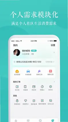 京希慧管家预览图