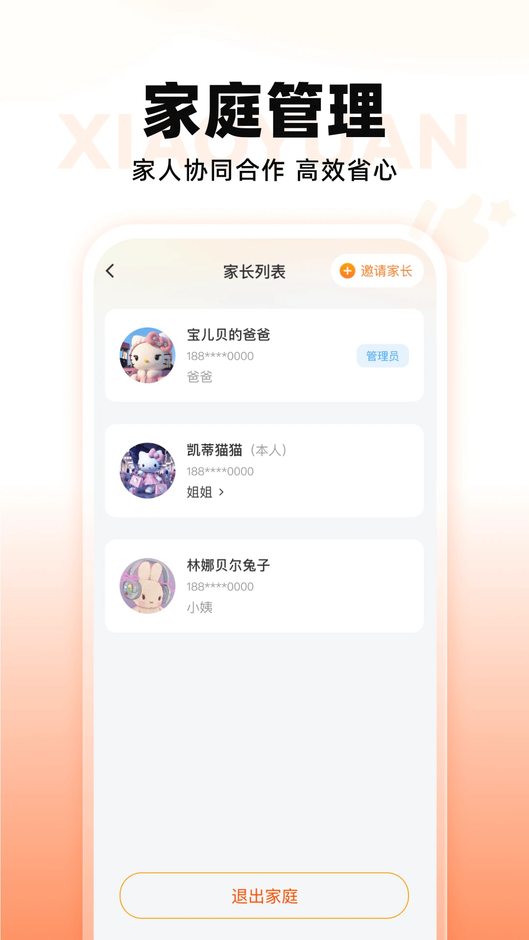小猿智能设备学习报告