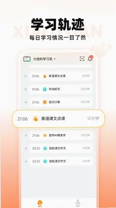 小猿智能设备预览图