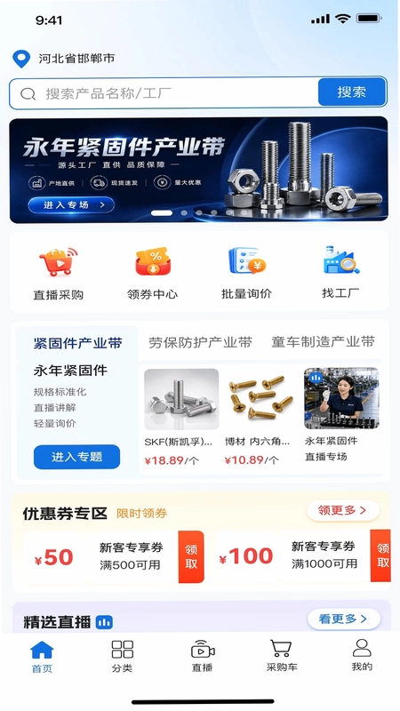 冀工优品预览图