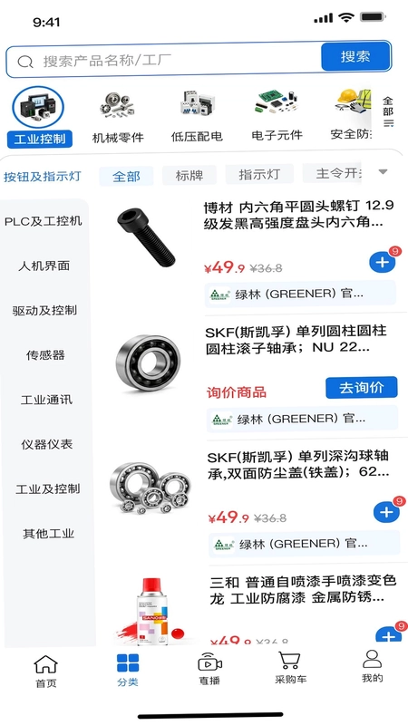 冀工优品预览图