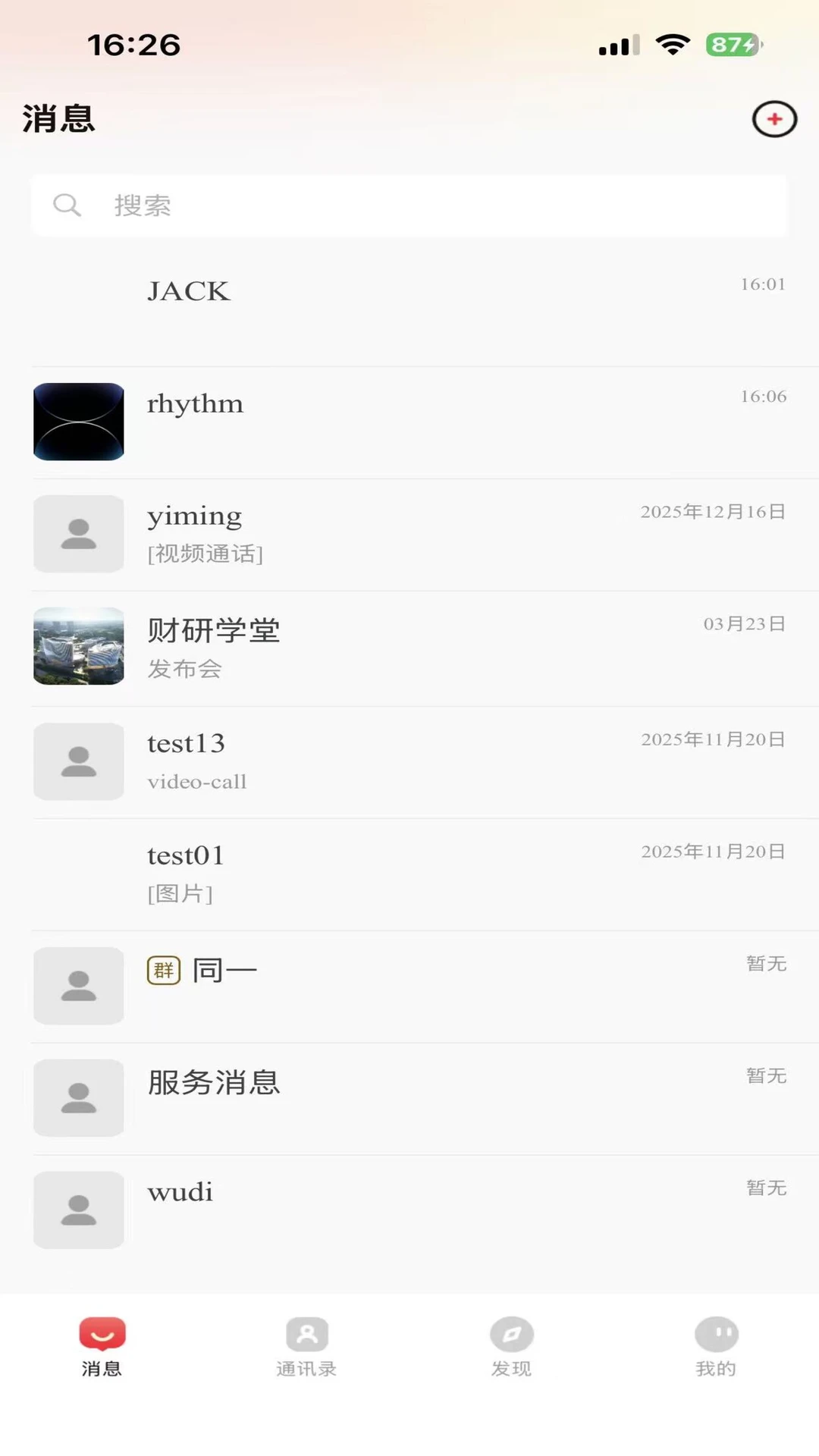 财研学堂预览图