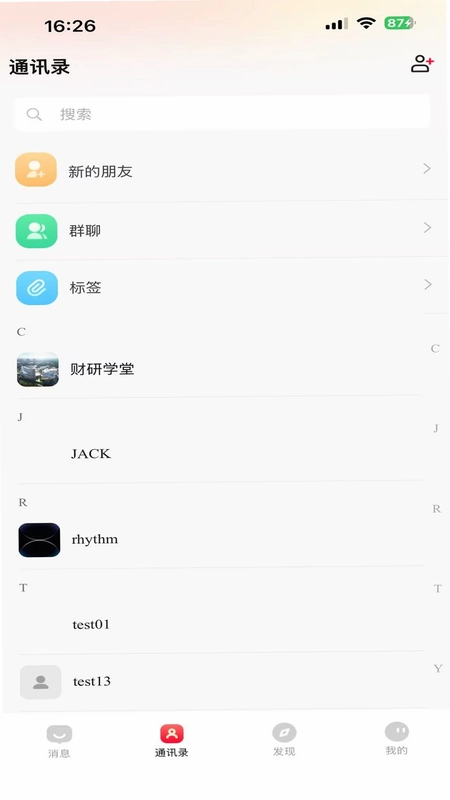 财研学堂最新版本预览图