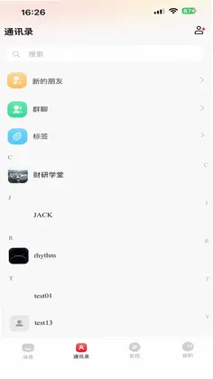 财研学堂最新版本预览图