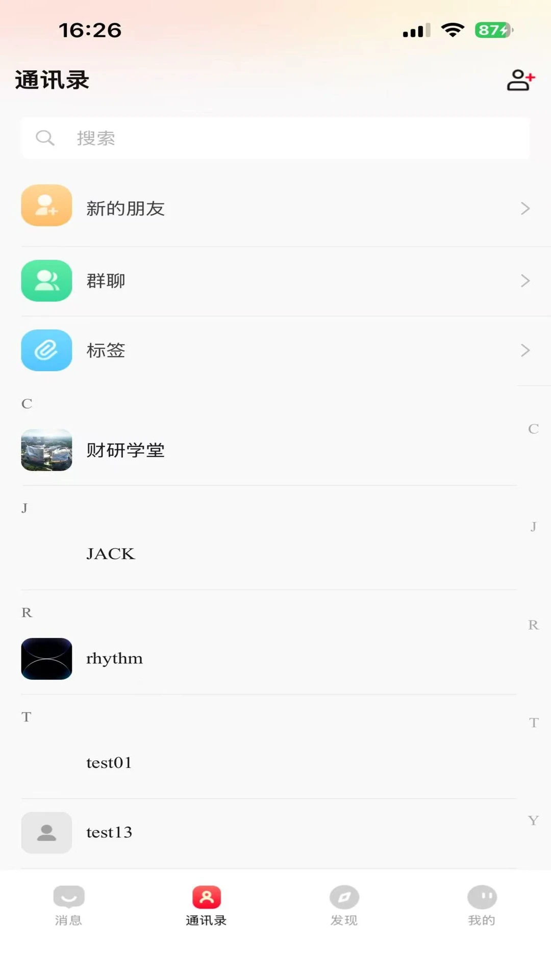 财研学堂学习效果