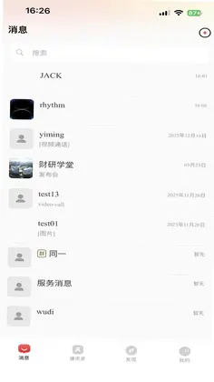 财研学堂最新版本预览图