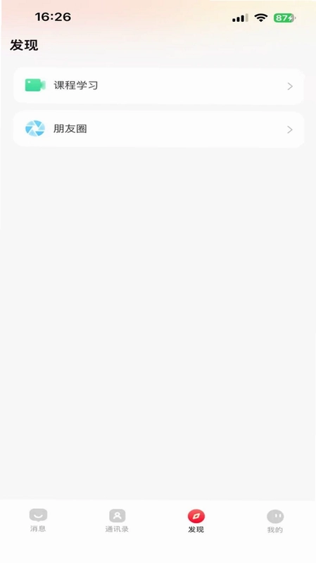 财研学堂最新版本预览图