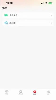 财研学堂最新版本预览图