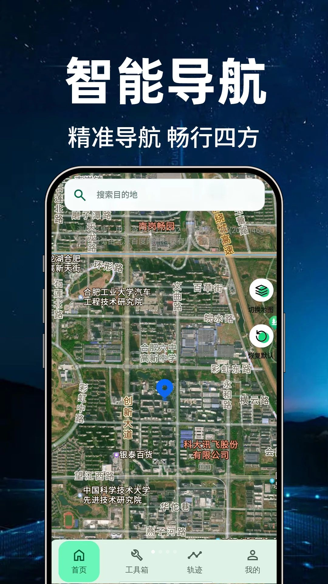 高清导航云地图预览