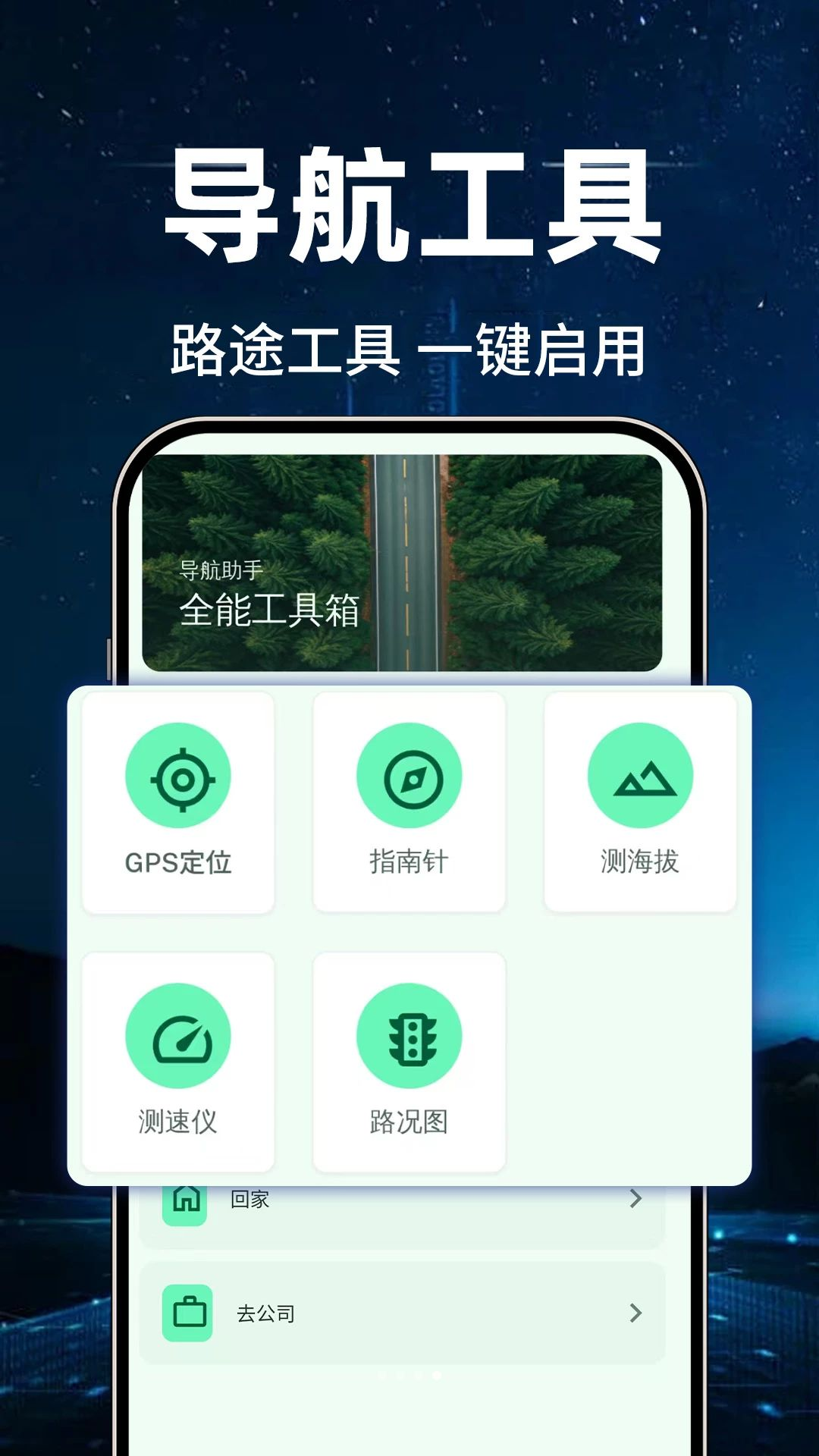 高清导航云地图界面