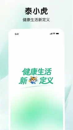 泰小虎预览图