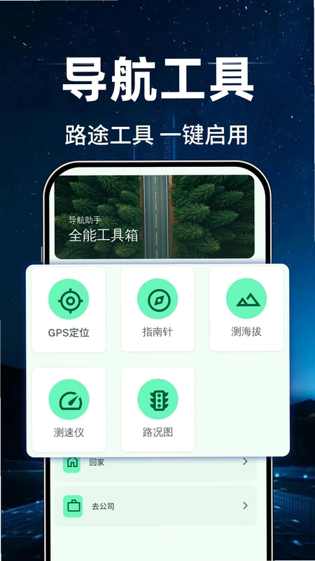 高清导航云地图预览图