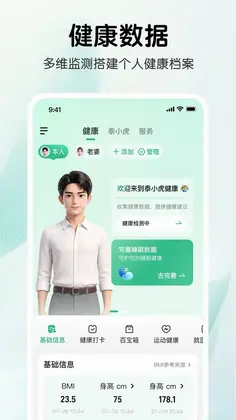 泰小虎预览图