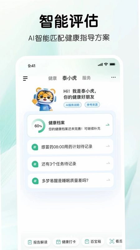 泰小虎预览图