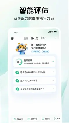 泰小虎预览图