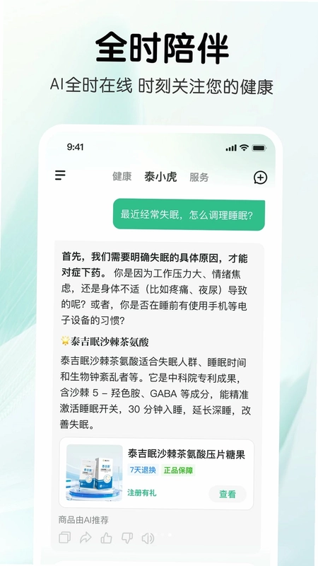 泰小虎预览图