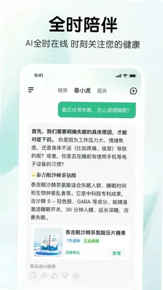 泰小虎预览图