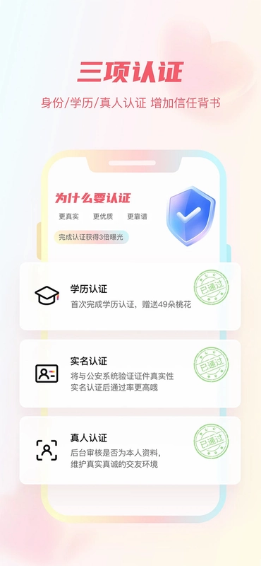 陌上花开HIMMR官方版预览图