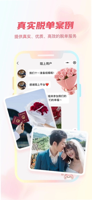 陌上花开HIMMR官方版预览图