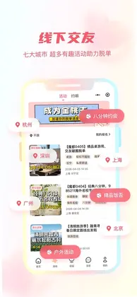 陌上花开HIMMR官方版预览图