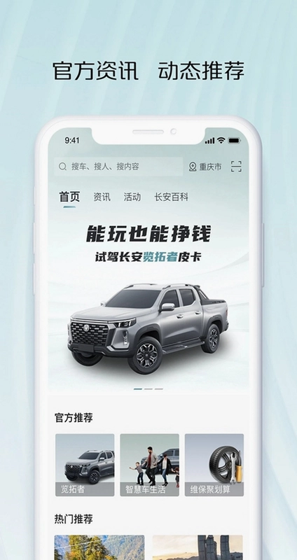 长安凯程最新版预览图
