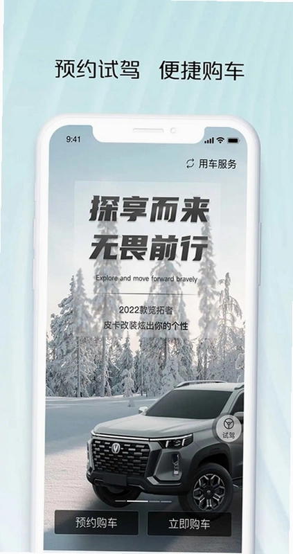 长安凯程最新版预览图