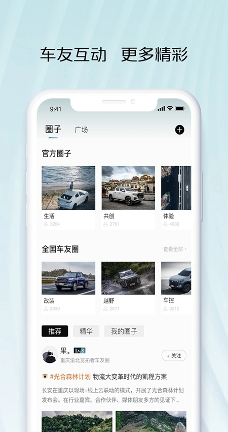长安凯程软件界面