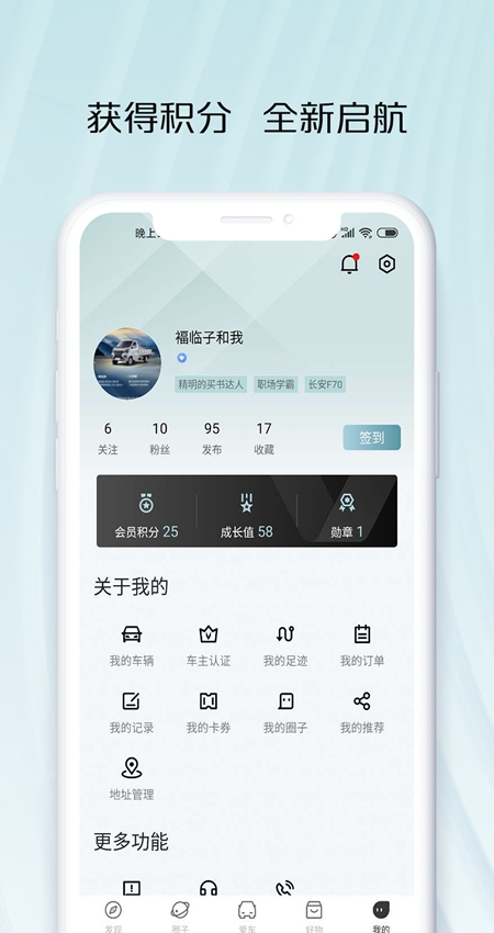 长安凯程功能展示