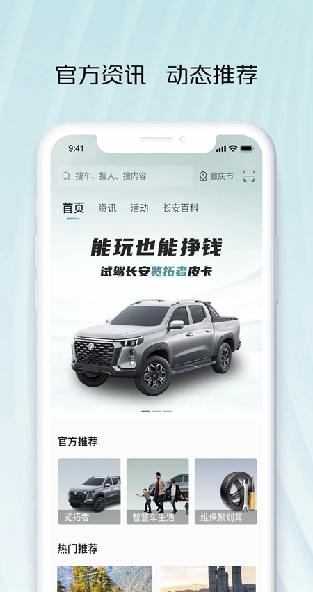 长安凯程3D看车