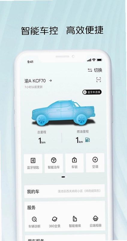 长安凯程最新版预览图