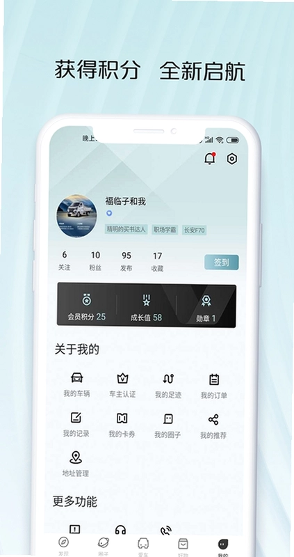长安凯程最新版预览图