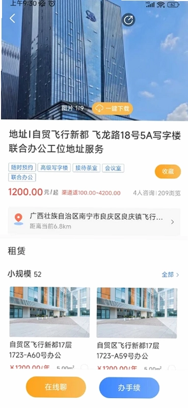 同行通预览图