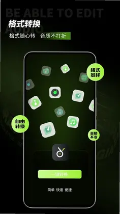 会剪音频软件预览图