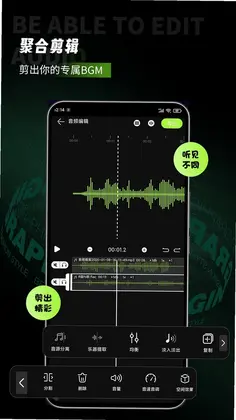 会剪音频软件预览图