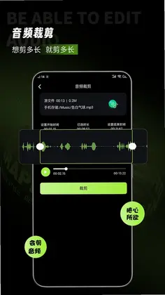 会剪音频软件预览图