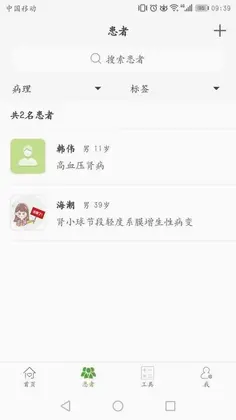 凯德尼医生端预览图
