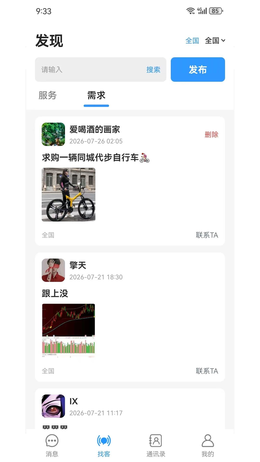 光言简讯预览图