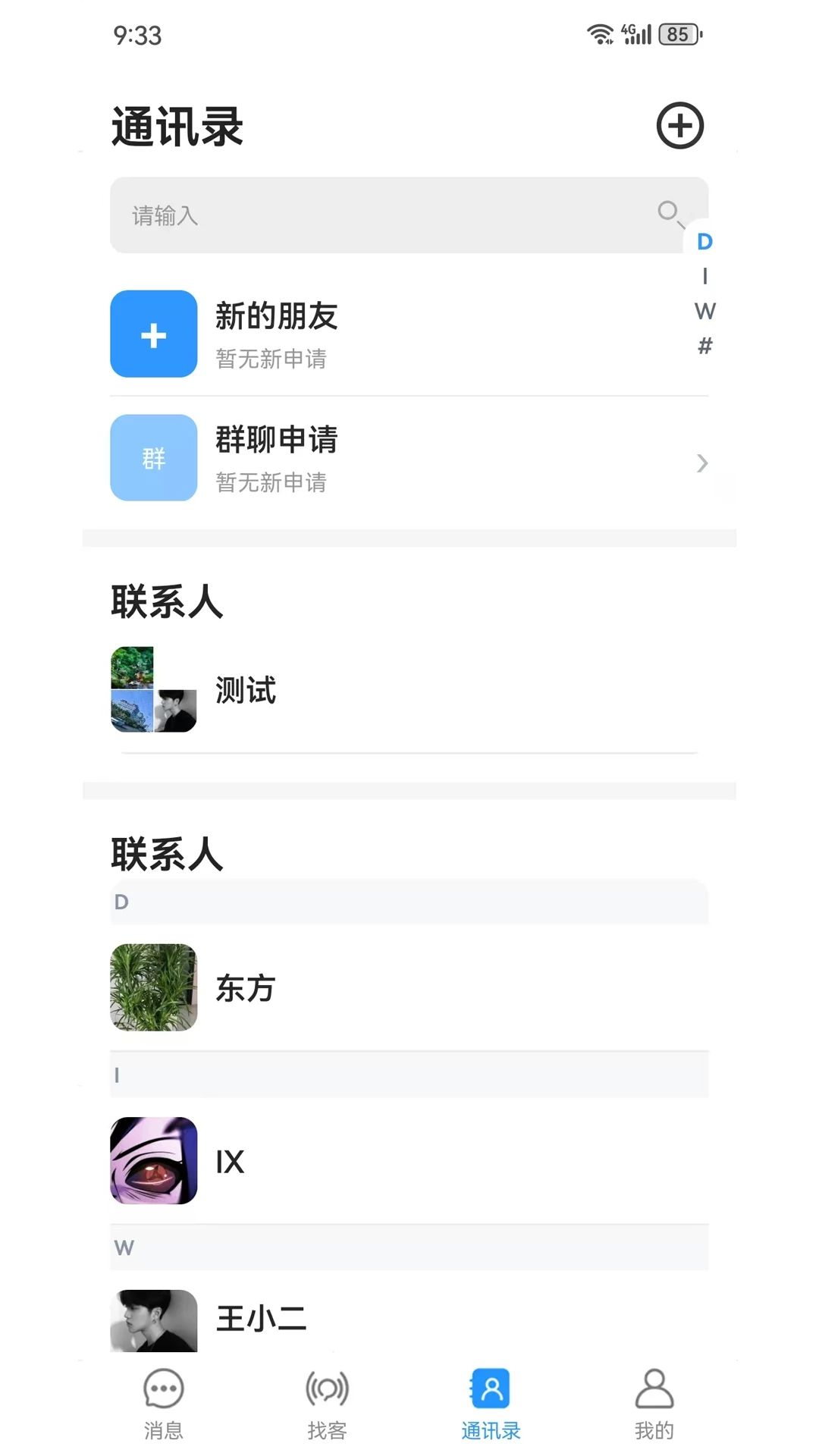 光言简讯发布流程