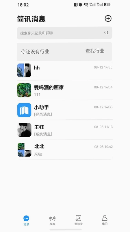 光言简讯预览图